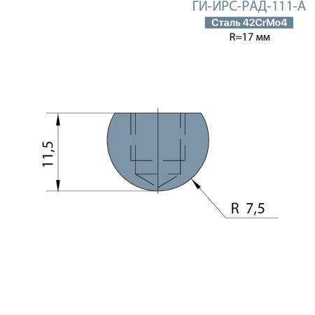 Радиусная вставка  Promecam/Amada  ГИ-ИРС-РАД-111-А